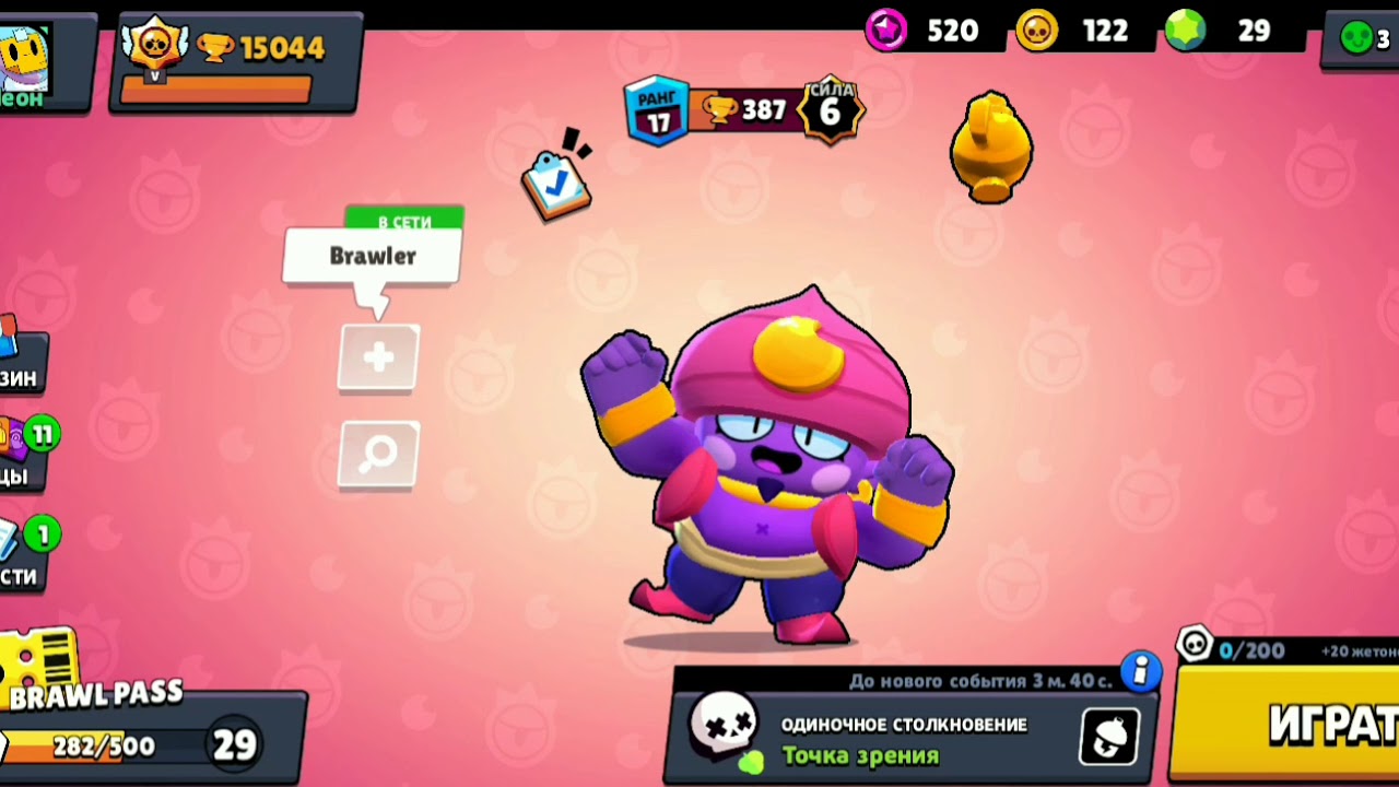 поддержка автора контента в бравл старсе. код автора браво старс. коды авторов в brawl. код аурума в бравл старс. коды авторов в brawl.