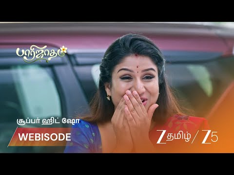 Paarijatham | EP - 307 | Webisode 3 | Sep 18 2026 | Zee Tamil