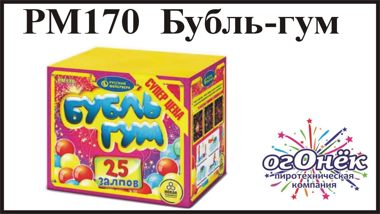 Виста бубль гум