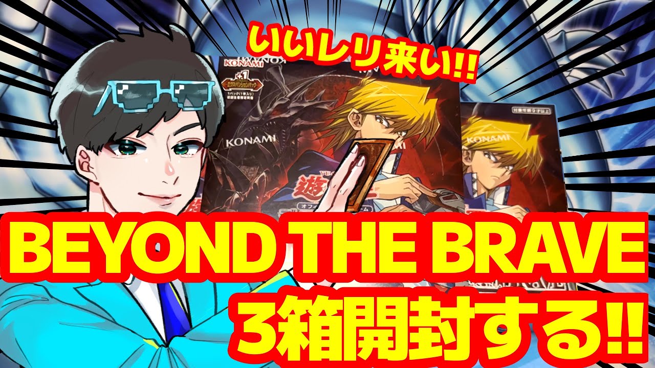 遊戯王】デュエルターミナルクロニクル1 -覚醒の章- を箱ごと開封する
