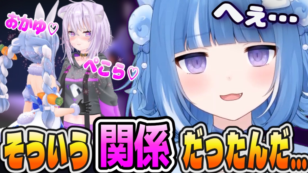 ぺこらの初キス相手がおかゆと知って、脳を破壊されてしまうろあ【海月雲ろあ/ホロガード】