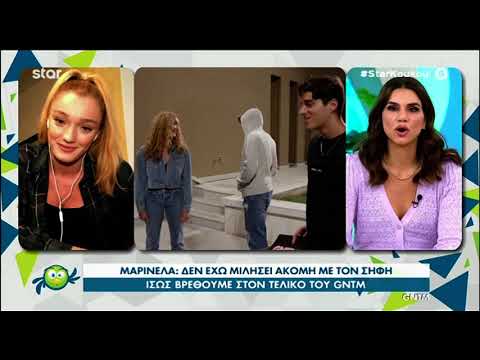 GNTM: Η Μαρινέλα αποκαλύπτει: "Με τον Σήφη ήμασταν πολύ κοντά στο σπίτι..."