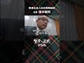 【賢者の選択Leaders】 税理士法人日本税務総研 代表 田中耕司 社長対談テレビ番組 #shorts