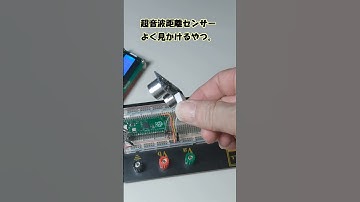 Raspberry Pi Picoで超音波距離測定