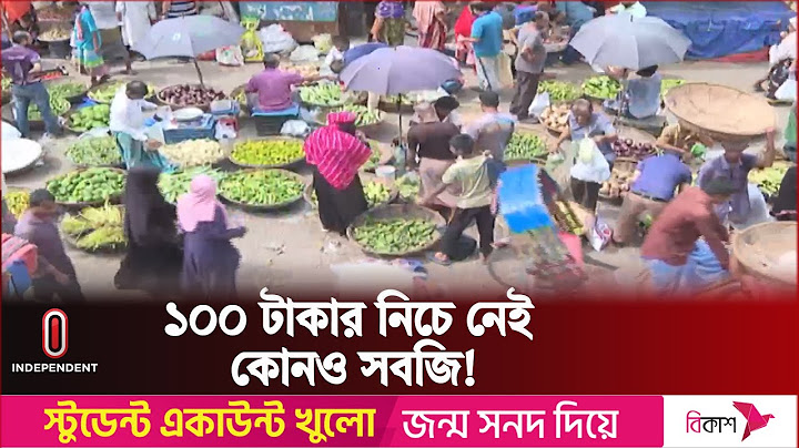 19 July | কোটা সংস্কার আন্দোলনের প্রভাব জিনিসপত্রের দামে | Quota Reform Movement | Independent TV