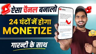 Best Youtube Shorts Channel Ideas | 24 hours में Monetize हो जाएगा by JKT Earning 37,775 views 1 year ago 5 minutes, 45 seconds