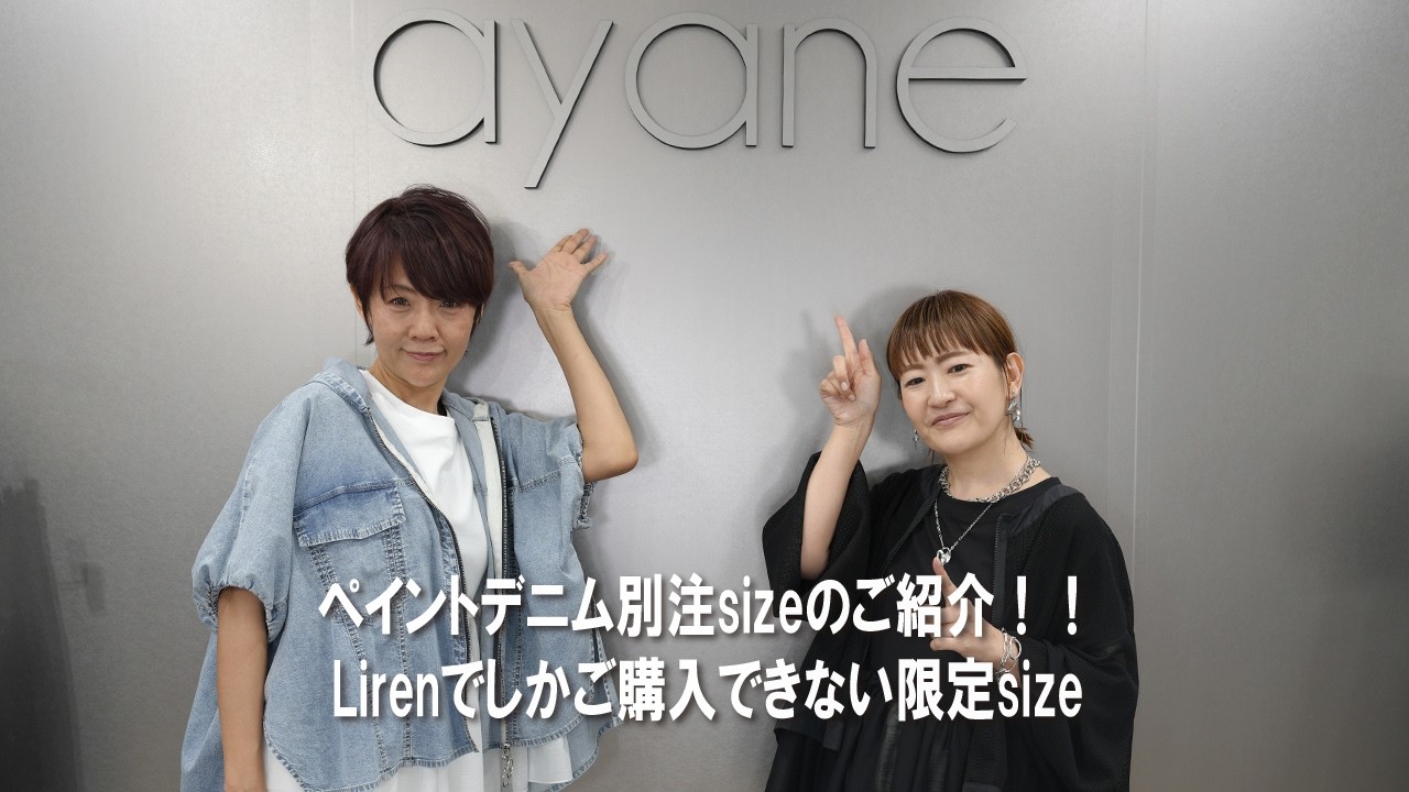 ayane】 ご予約 ホワイトデニムバレルレッグペイント加工パンツ