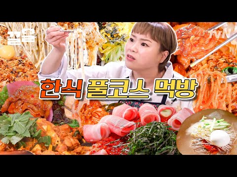 우리가 아는 맛 중에 제일 맛있는 맛😋 먹고 싶어서 <strong>현기증</strong> 나는 밥도둑 한식들 | 줄서는식당