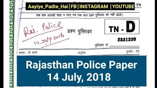 Rajasthan Police Constable Paper 14 July || 2nd Shift || Answer Key ||
