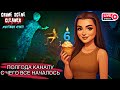 Crime Scene Cleaner | Nightmare Update — Самая мрачная уборка! С чего все началось?!