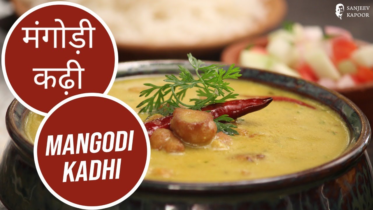 मंगोड़ी कढ़ी | Mangodi Kadhi | Sanjeev Kapoor Khazana | Sanjeev Kapoor Khazana  | TedhiKheer