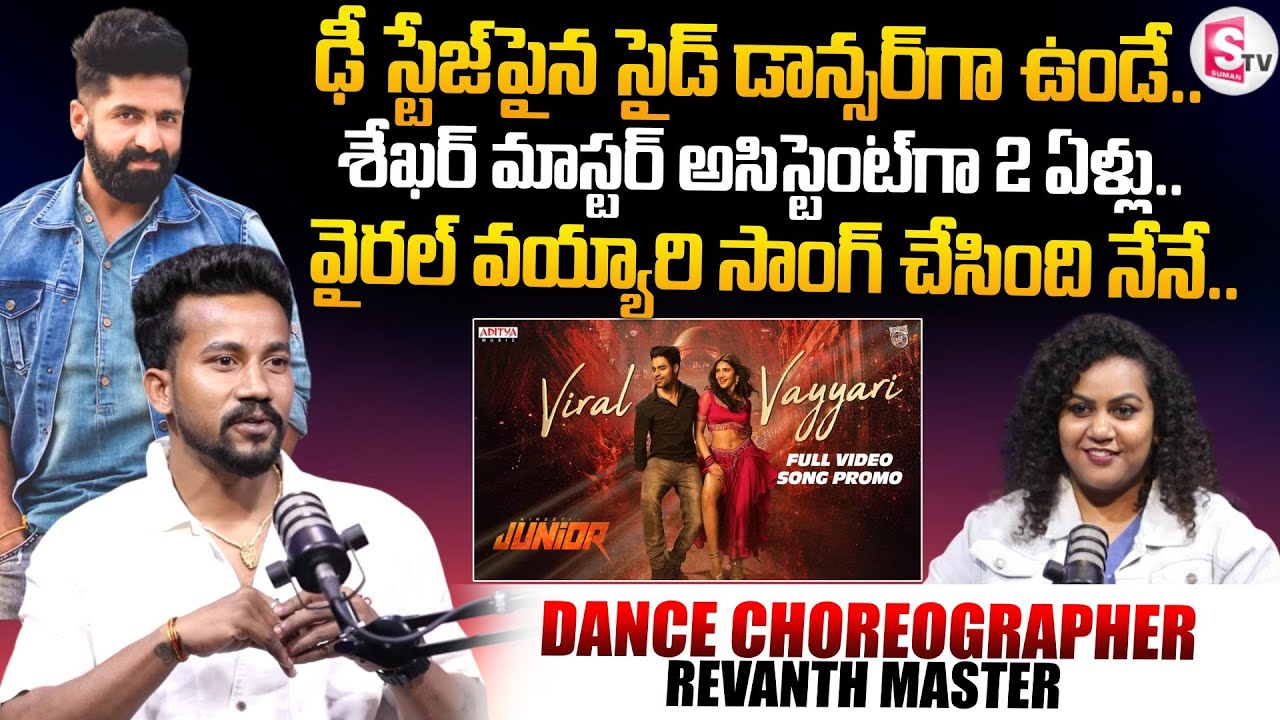 Dance Choreographer Revanth Master Interview | Shekhar Master | SumanTV ...