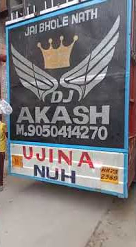 Dj Akash Ujina (Nuh Mewat)