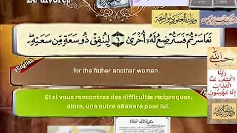 سورة ألطلاق القرآن مصطفى اللاهوني  Quran in English & French  ــ٦٥