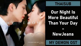 [THAISUB/ซับไทย] NewJeans - Our Night Is More Beautiful Than Your Day | My Demon OST Part 1