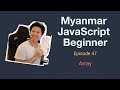 Myanmar web developer  episode 47  array