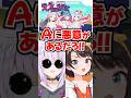 「Aに悪意があるだろ!!」真実に気づいてしまうスバおかwww【ホロライブ】