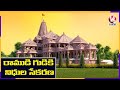 Ayodhya Ram mandir online donation - YouTube