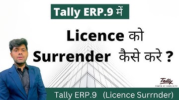 Reactivate Tally Existing License Problem |Tally Surrender  Reactivate Tally ERP 9 Licensing ACTIVE