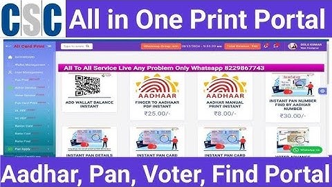  PAN & ADDHAR PRINT PORTAL KAISE BANAYE. अपना खुद का आधार प्रिंट पोर्टल कैसे बनाएं। FULL Integration