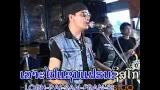 ชอกหาเมยกงลา