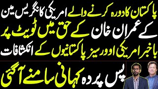 US Pakistanis reveal the story on US Congressman's tweet in favor of Imran Khan visiting Pakistan