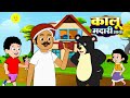 Kalu Madari Aaya | कालू मदारी | Dancing Bear | Rhymes For Children | Hindi Rhymes - Aayu Rhymes