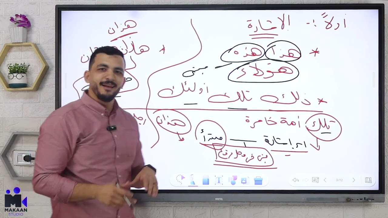 المبني والمعرب من الأسماء في اللغة العربية 