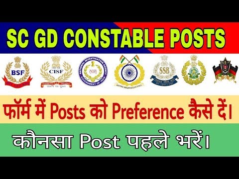 Post Preference     post  SSC GD CONSTABLE  Way to Success 