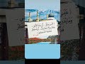 ليدبروا آياته عبس عبس وتولى أن جاءه الأعمى وما يدريك لعله يزكى أو يذكر فتنفعه الذكرى ليدبروا آياته عبس عبس وتولى أن جاءه الأعمى وما يدريك لعله يزكى أو يذكر فتنفعه الذكرى