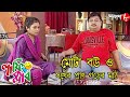         laughing club  biswanath basu  tanima sen  comedy  aakash aath