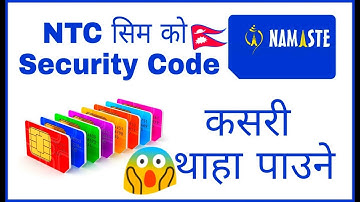 How to get NTC Security code कसरी थाहा पाउने नेपाल टेलिकमल को Security  HD
