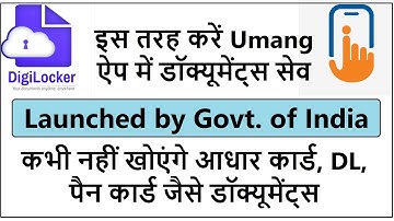 Save Your All Documents In Umang App | उमंग एप्प में अपने सारे डाक्यूमेंट्स सेव करे आसानी से | 2022