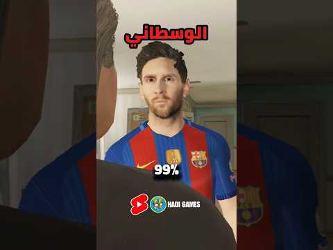 الفرق بين الأخوة لما يرسبوا بالدراسة الأبن الوسطاني  اكسبلور 