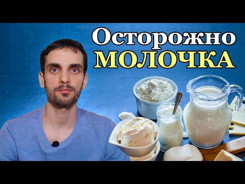 Вред молока. Казеин. Почему корова дает молоко