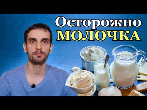 Видео: Что означает казеинат?