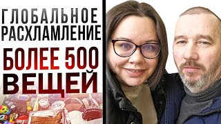 весеннее расхламление | избавляюсь от 500 ВЕЩЕЙ | расхламление на балконе | выкинула ВСЁ! Муж в шоке