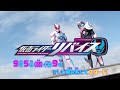 「仮面ライダーリバイス」予告編