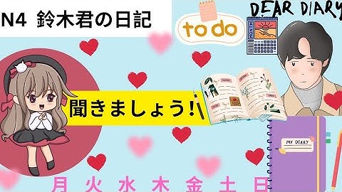 N4 Reading practice chapter 43 (မြန်မာလိုရှင်းပြထားသည်)