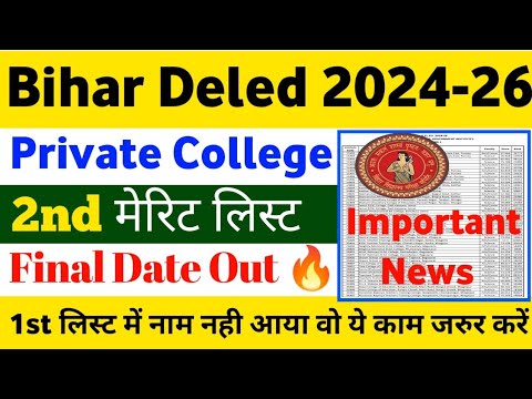 Bihar Deled Private