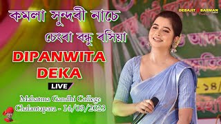 Video thumbnail of "Komola Sundori Nache ll Dipanwita Deka l Mahatma Gandhi College Freshers l Chalantapara -14/09/ 2023"