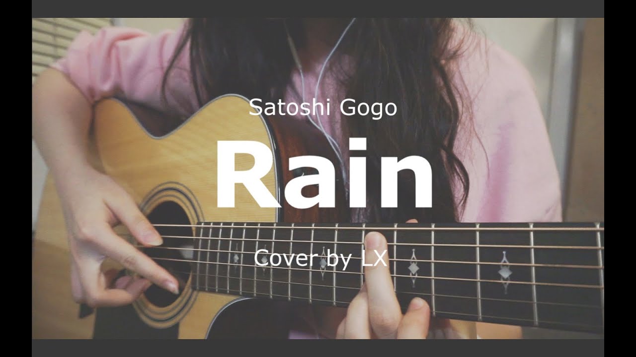 [Fingerstyle Guitar] Rain (伍々慧 Satoshi Gogo) cover by lx