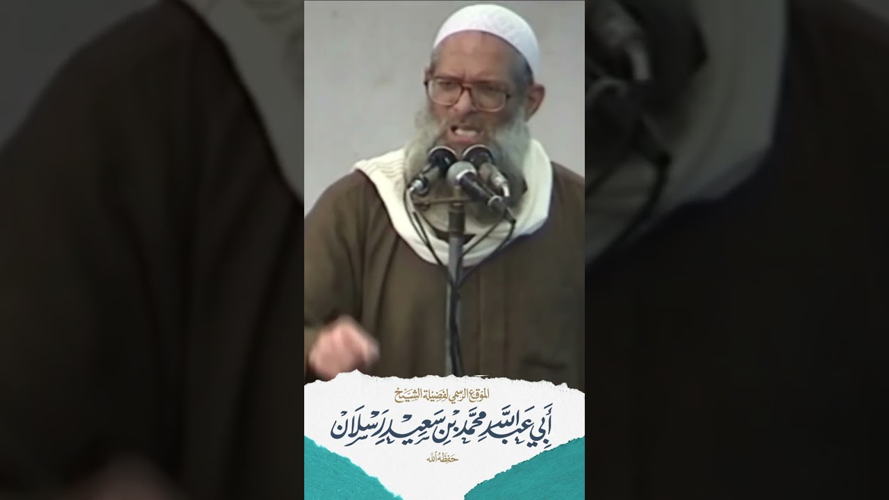 نصيحة مُشفق | الشيخ رسلان