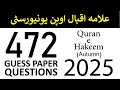 AIOU Code 472 Guess Paper Questions | Autumn 2025 | Quran e Hakeem | Allama Iqbal Open University