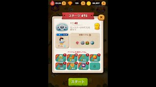 ラインバブル２　【ステージ471】　黄金コニー　アイテム不使用