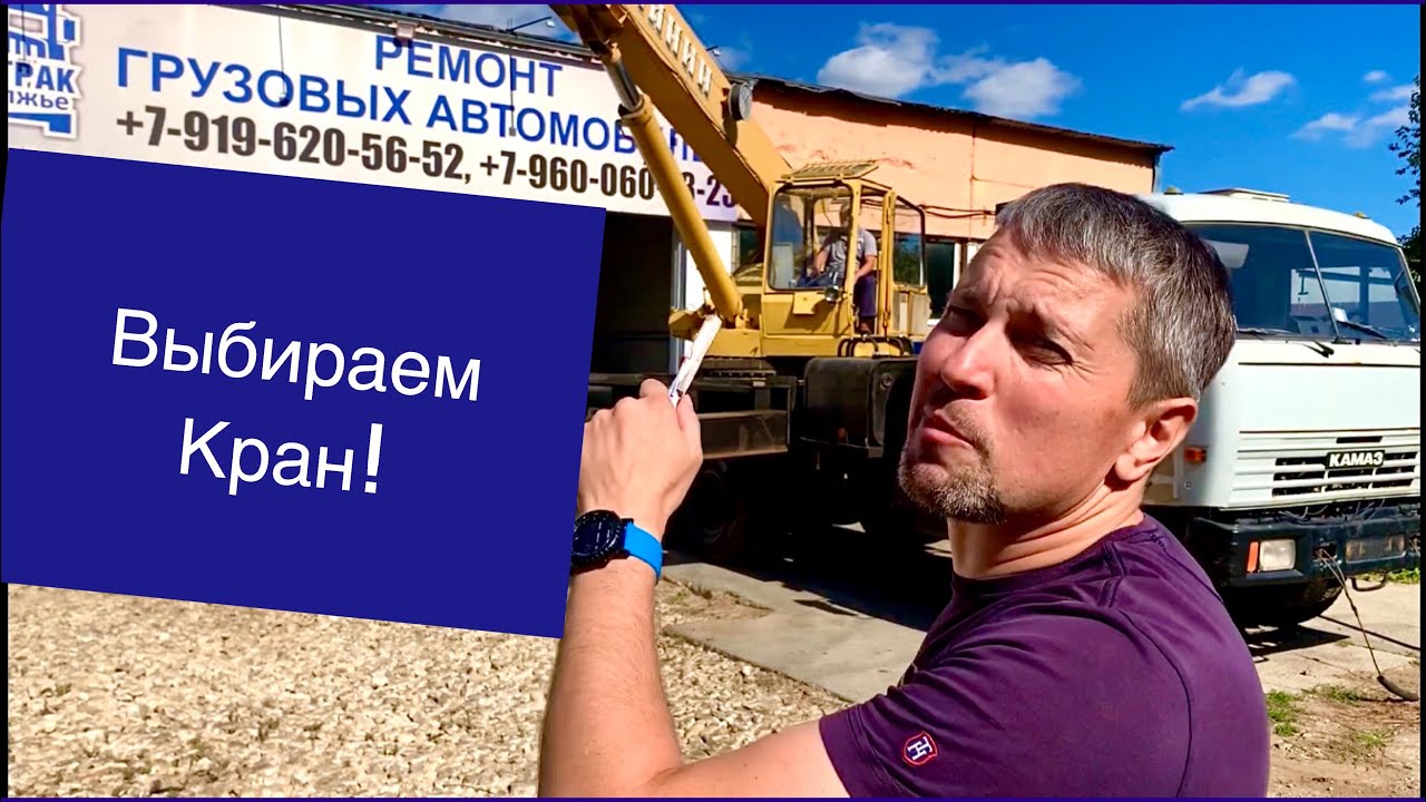 Птс на автокран