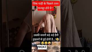 Oski Swari Bde Bade Hai 💦😜 #shorts #viral#trending