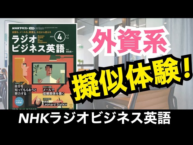 NHK ラジオ ビジネス英会話 2007年4月号ー2008年3月号 Amazon.