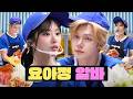 [EN/JP] 쉴 새 없이 추가되는 토핑 지옥 알바 🍨 | 요아정 알바 | 워크돌ᅵ프로미스나인 지원, 투모로우바이투게더 연준