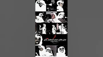 طلال مداح حولي كثير احباب ماكنهم حولي 